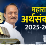 Maharashtra Budget 2025, Ajit Pawar, News15 Marathi